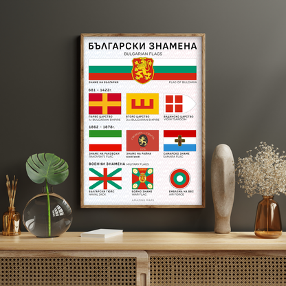 Flags of Bulgaria Poster