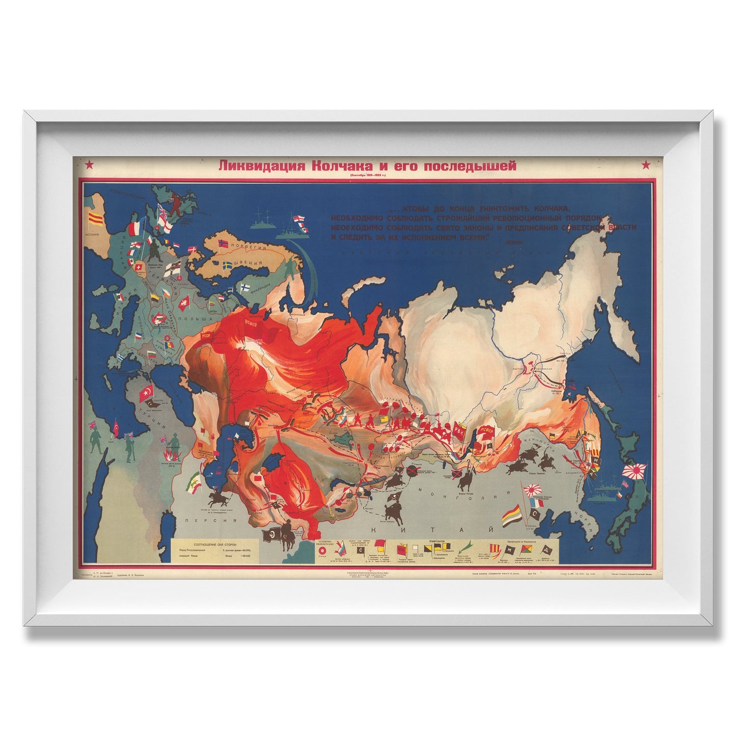 Liquidation of Kolchak Soviet map - Amazing Maps